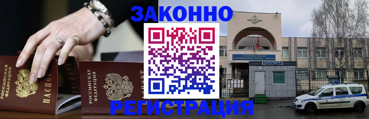 временная регистрация поиск в Дегтярске
