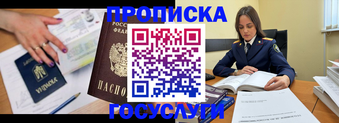 прописка для школы в Дегтярске