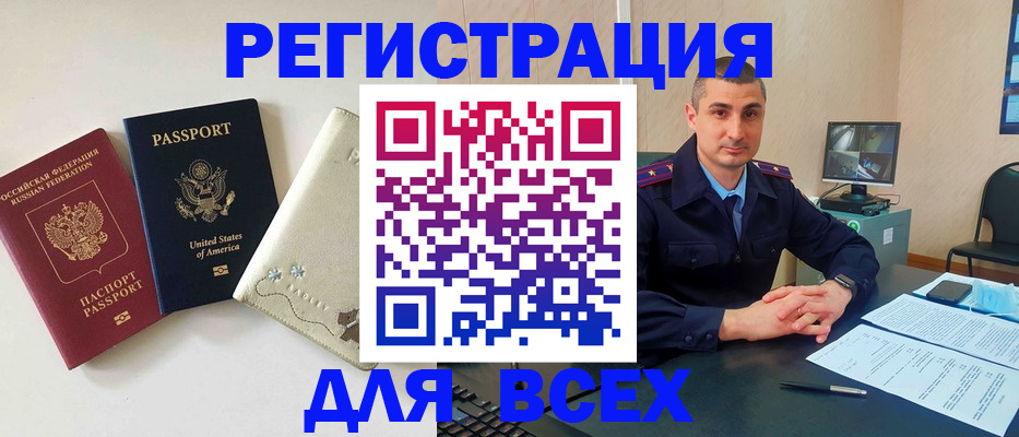 прописка паспорт в Дегтярске