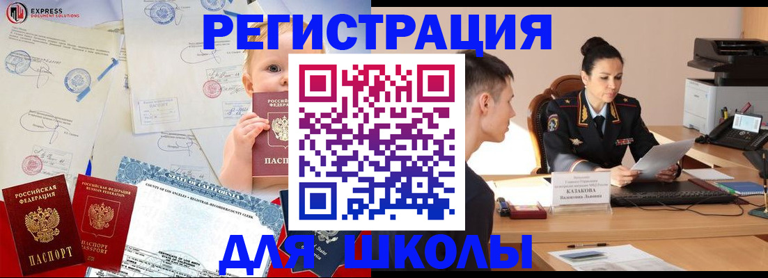 прописка регистрация в Дегтярске
